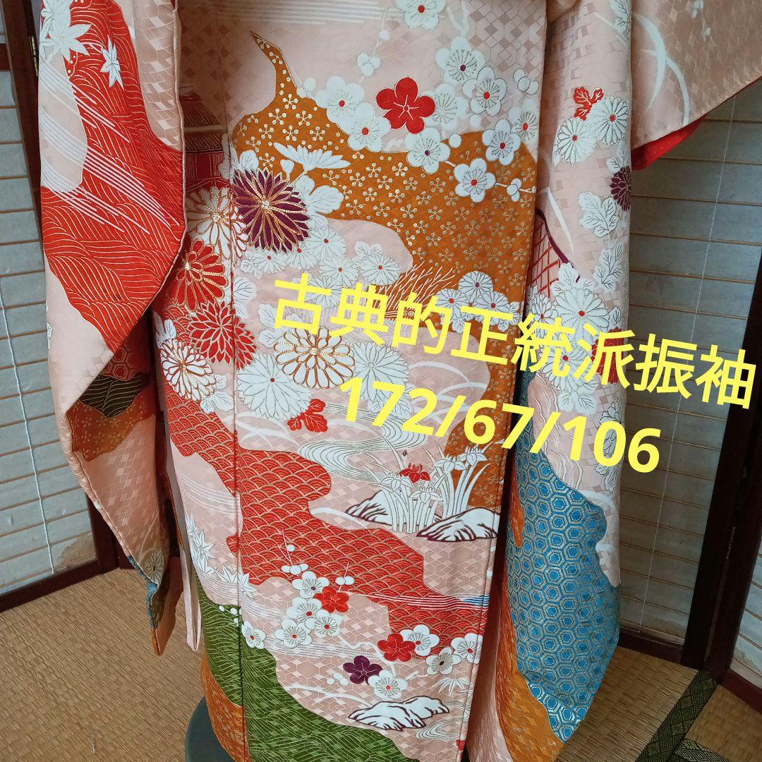 3103古典的な立派なお振り袖
