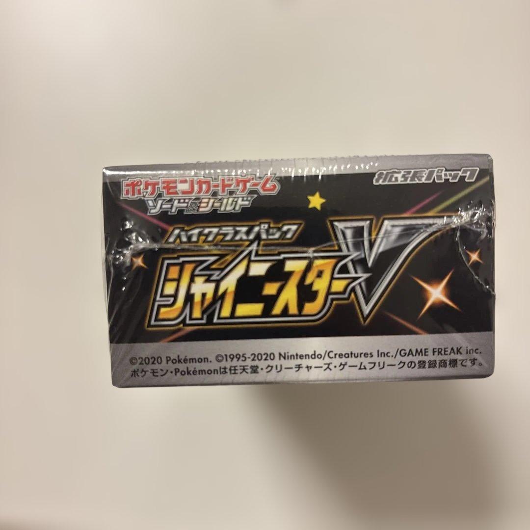 ポケモンカードゲーム ハイクラスパック シャイニースターV シュリンク付き未開封