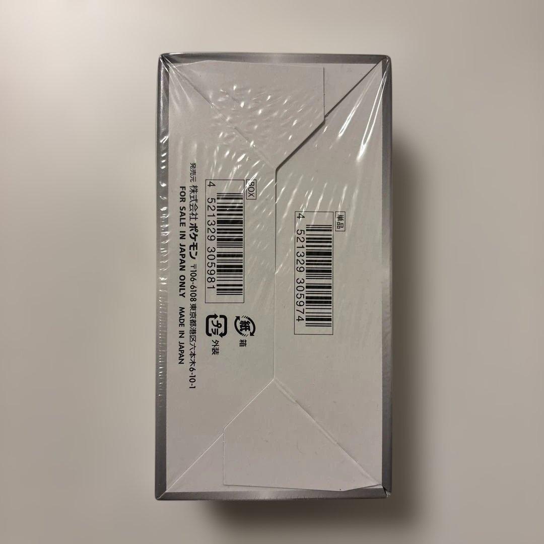 ポケモンカードゲーム ハイクラスパック シャイニースターV シュリンク付き未開封