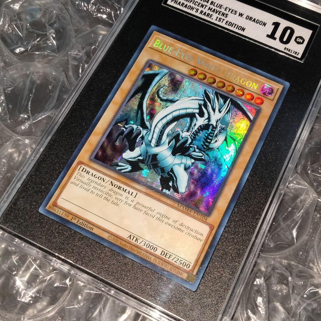 プンキー　秘蔵 極美品 ブルーアイズ ファラオズシークレット 青眼の白龍