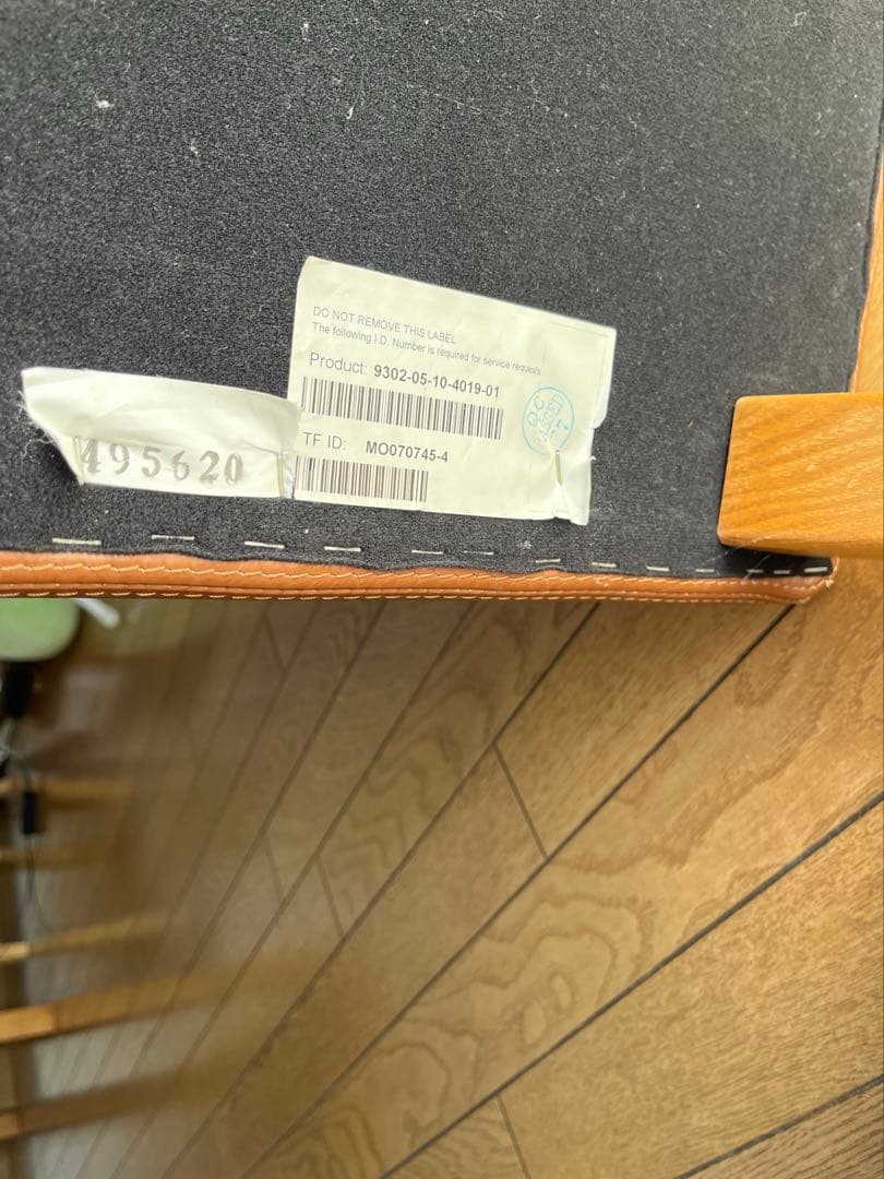 無印良品　オットマン　オーダー品　天然牛革　キャメル