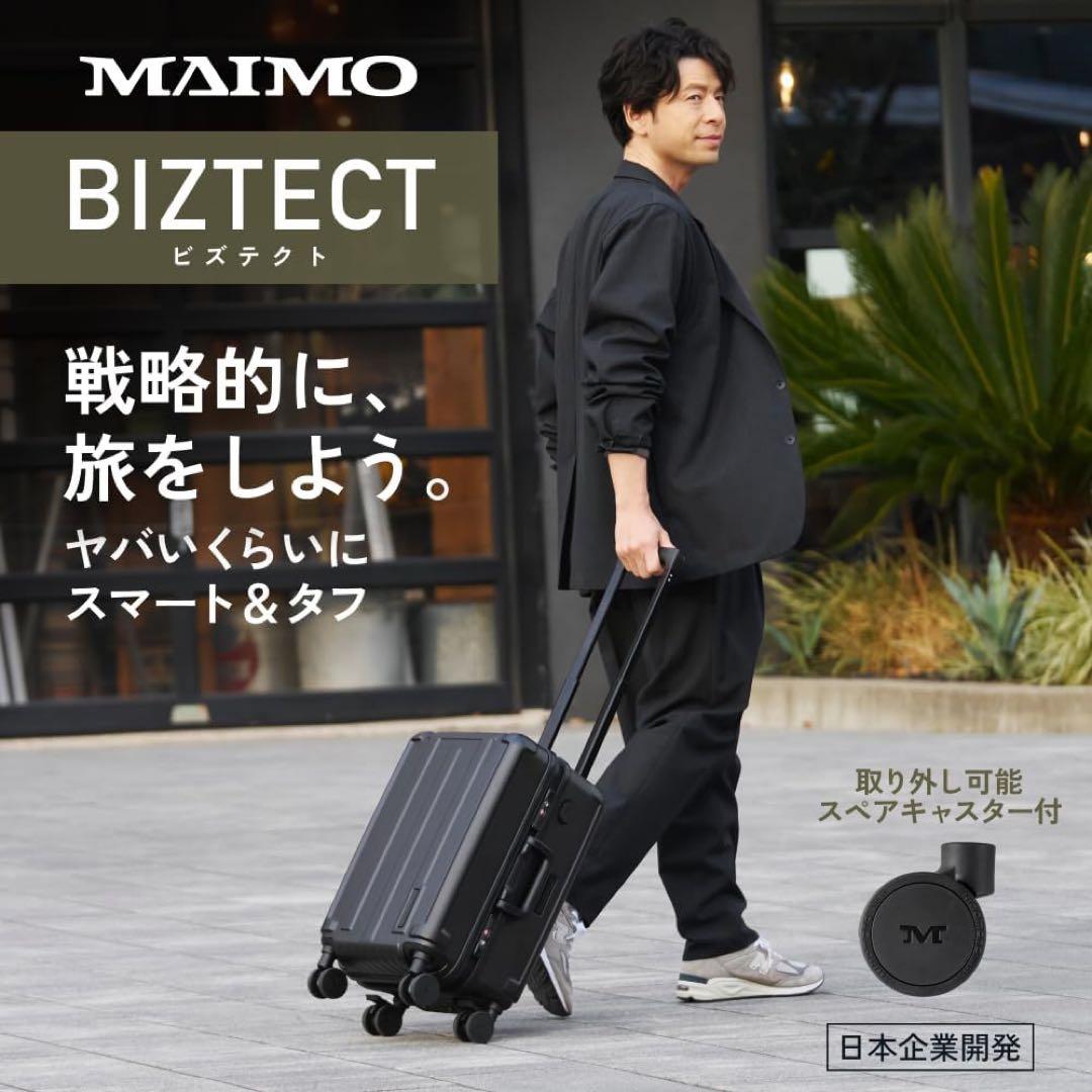 [MAIMO] キャリーケース 機内持ち込み Sサイズ【多機能ハードルモデル】