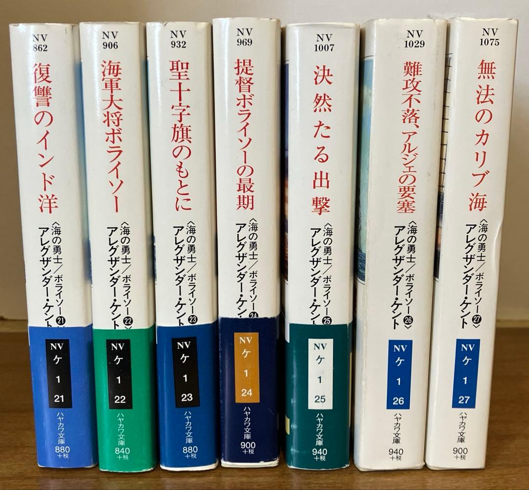 海の勇士ボライソーシリーズ　1-27（27冊セット販売）
