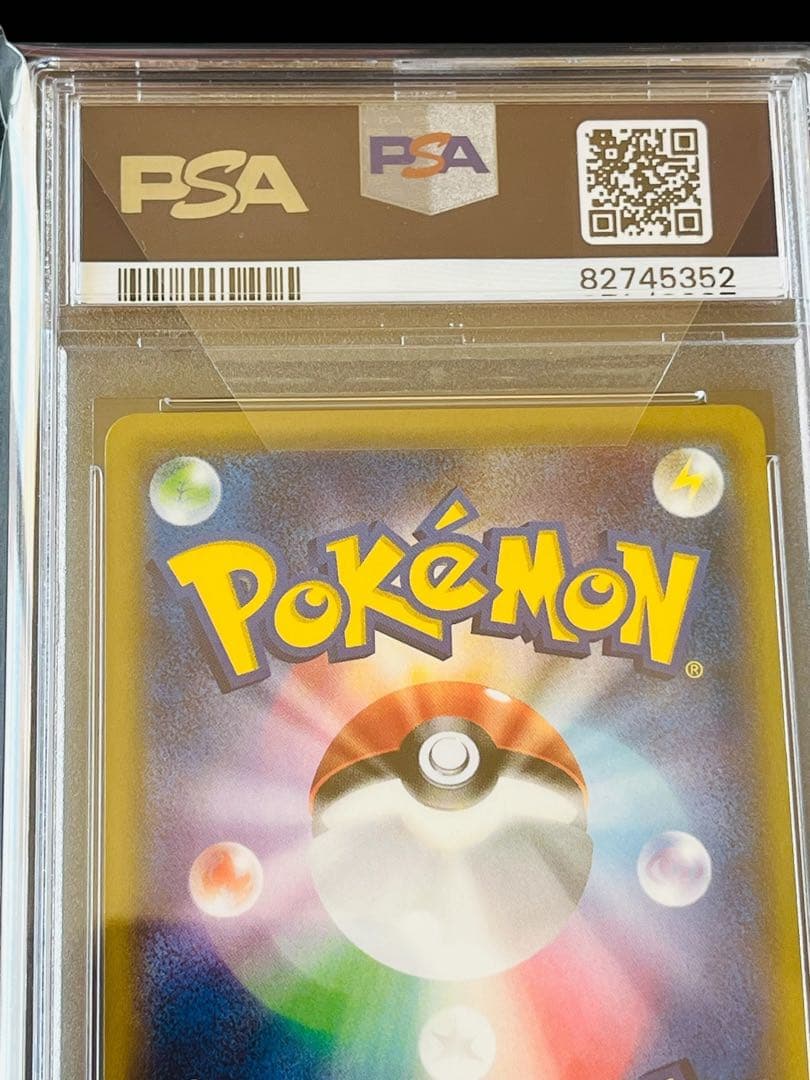 ポケモンカード　ポンチョを着たピカチュウ　psa8