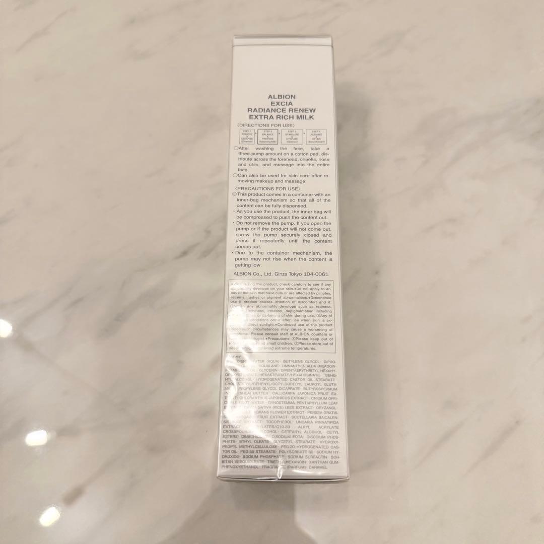 【新品未開封】アルビオン エクシア ラディアンスリニュー エクストラリッチミルク