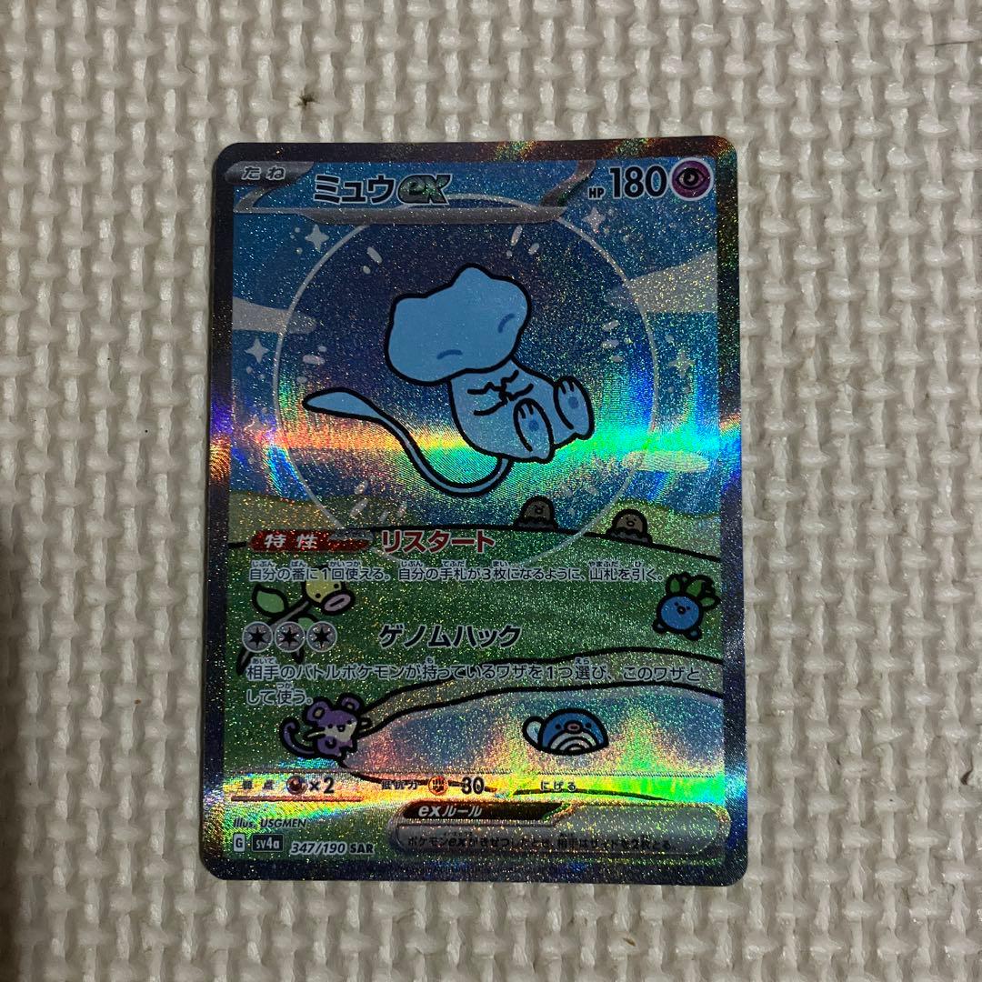 ミュウex SAR SV4a シャイニートレジャーex Pokemoncard