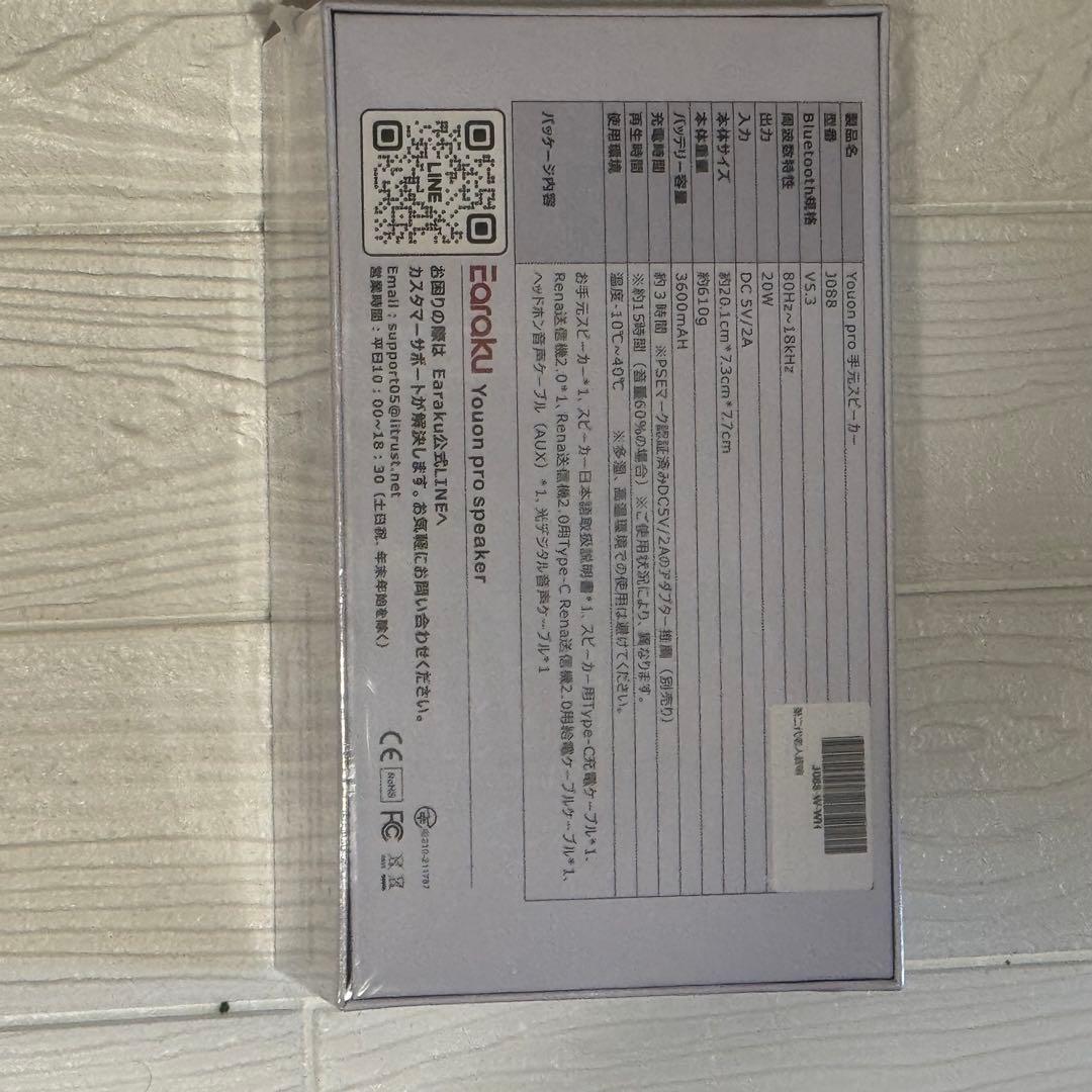 思いやり手元スピーカープロ ゼロ遅延 手元スピーカーテレビ用20W出力