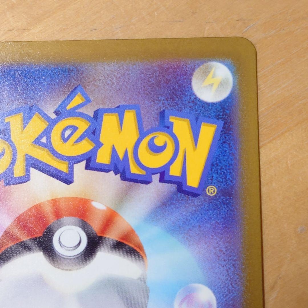 傷あり ポケモンカード メガカイリューex MUR MEGAドリームex M2a