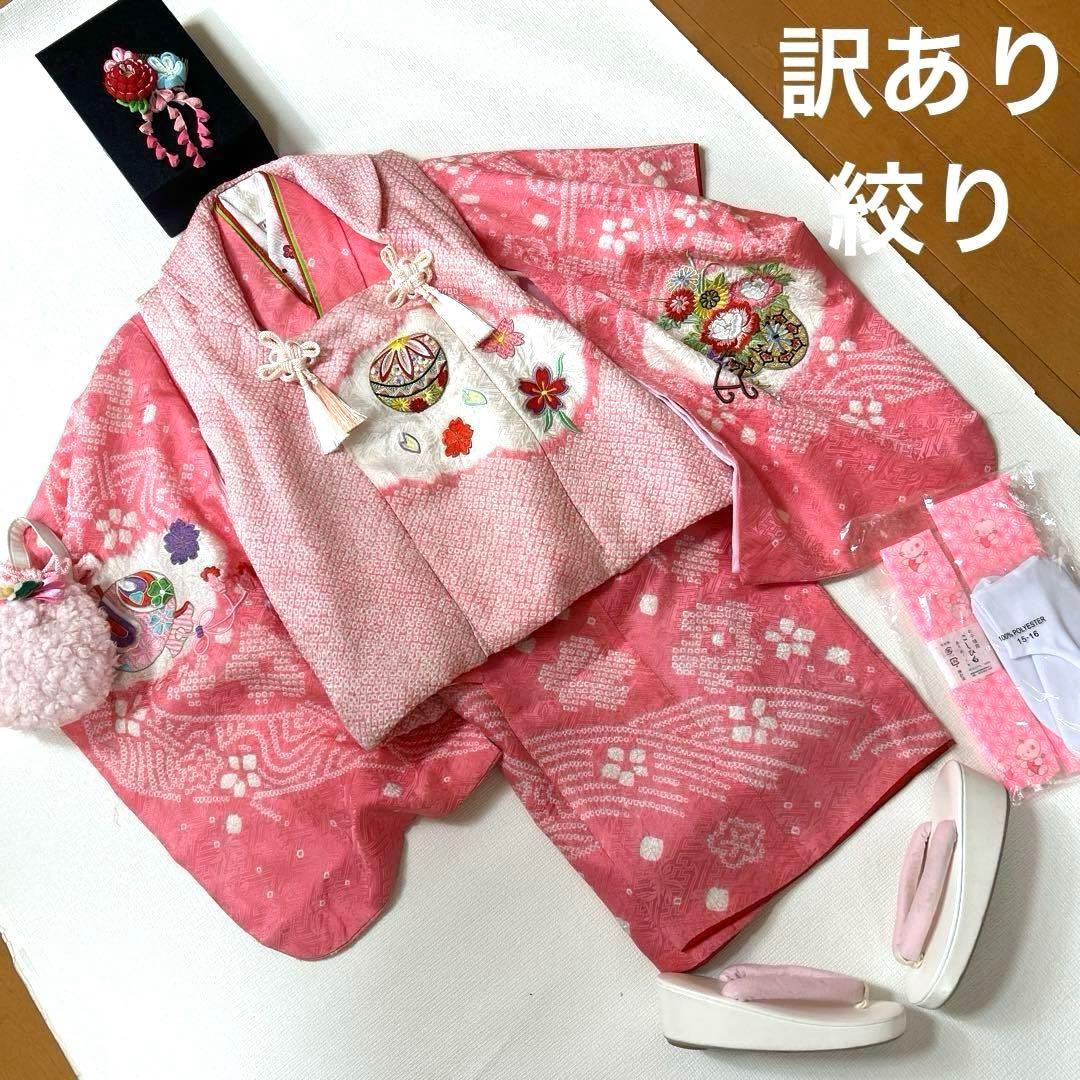 No.3 七五三　　3歳　　　正絹被布セット　　　絞り　　訳あり