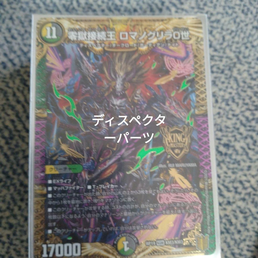 デュエマ引退品　デッキパーツなど　最終値下げです。