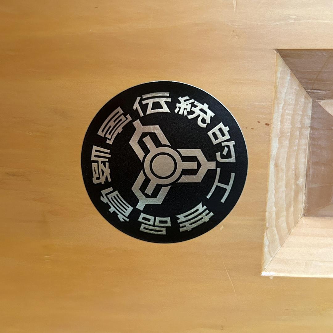 本榧碁盤 碁石＜本蛤白／本那智黒＞ 碁笥＜本桑＞