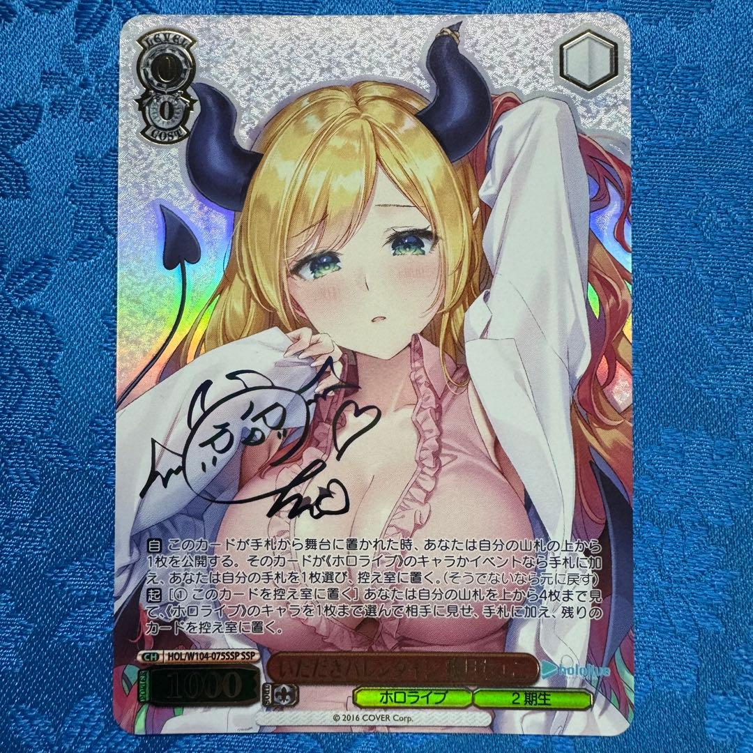 【本日限定値下げ】ホロライブ いただきバレンタイン 癒月チョコ SSP 美品