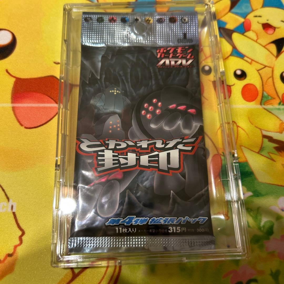 とかれた封印　第4弾拡張パック1ED 未開封 ポケモンカード　ADV