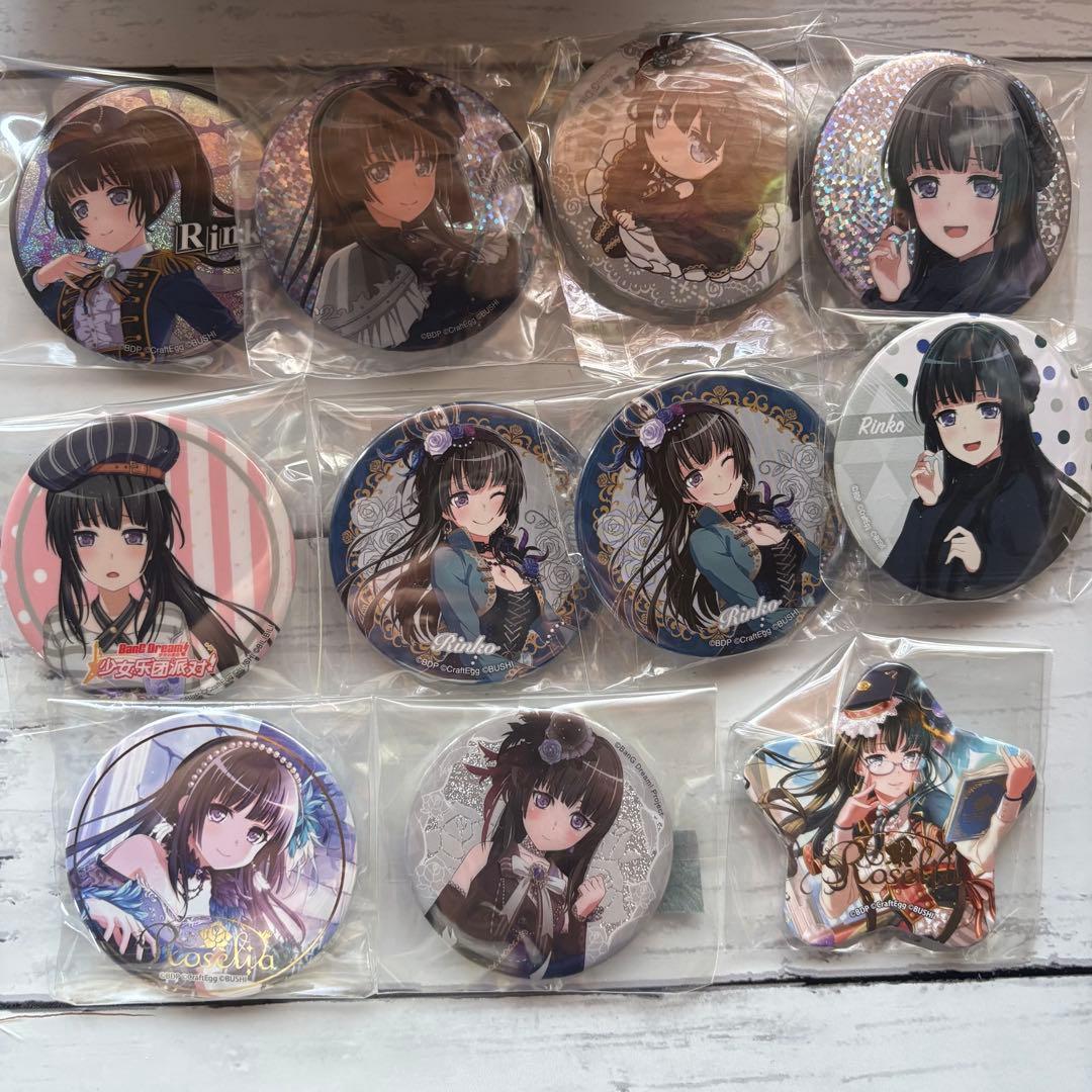 バンドリ 白金燐子 缶バッジ まとめ売り