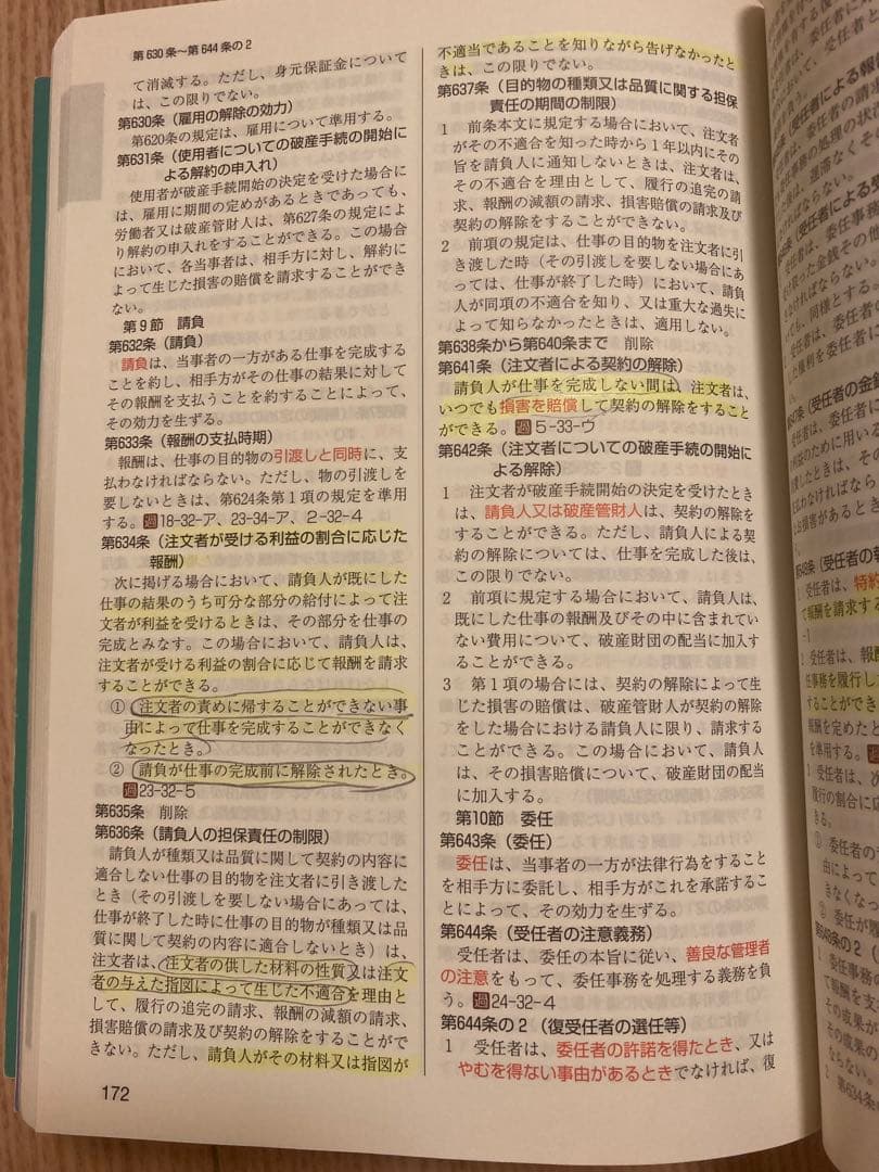 2024年度版 行政書士 テキスト7冊セット