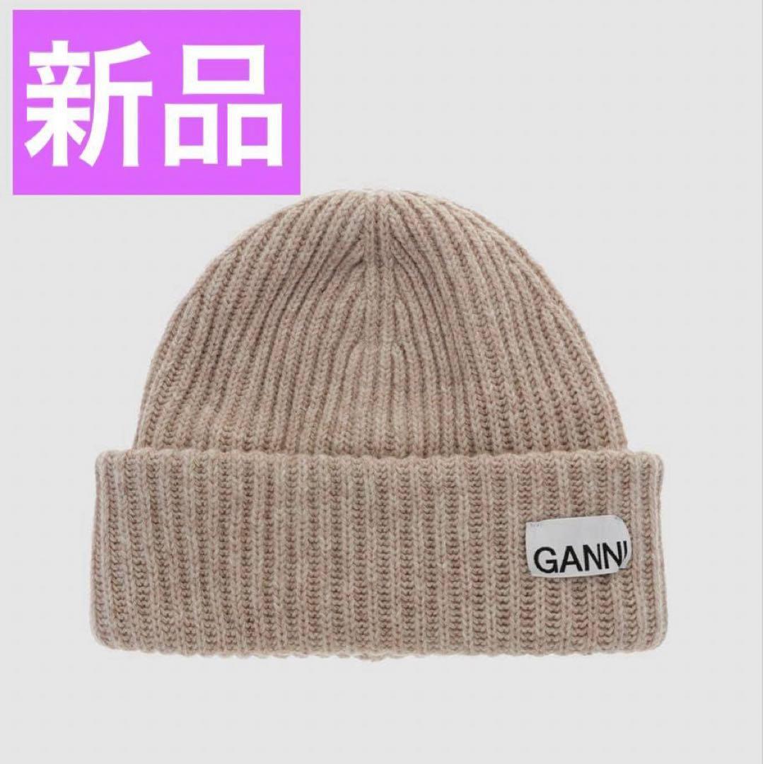 新品 GANNI ガニー ビーニー ニット帽 ニットキャップ 帽子 ベージュ