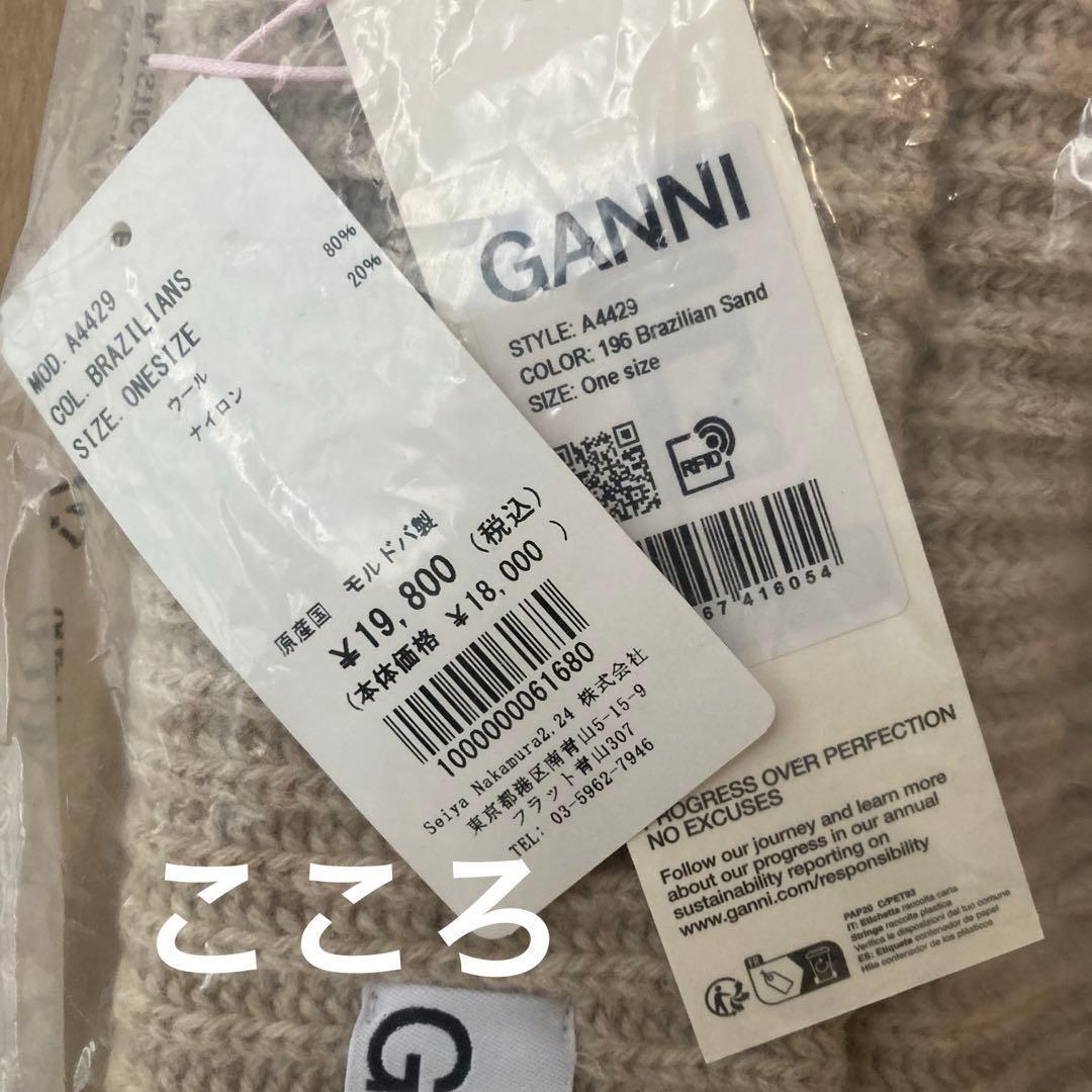 新品 GANNI ガニー ビーニー ニット帽 ニットキャップ 帽子 ベージュ