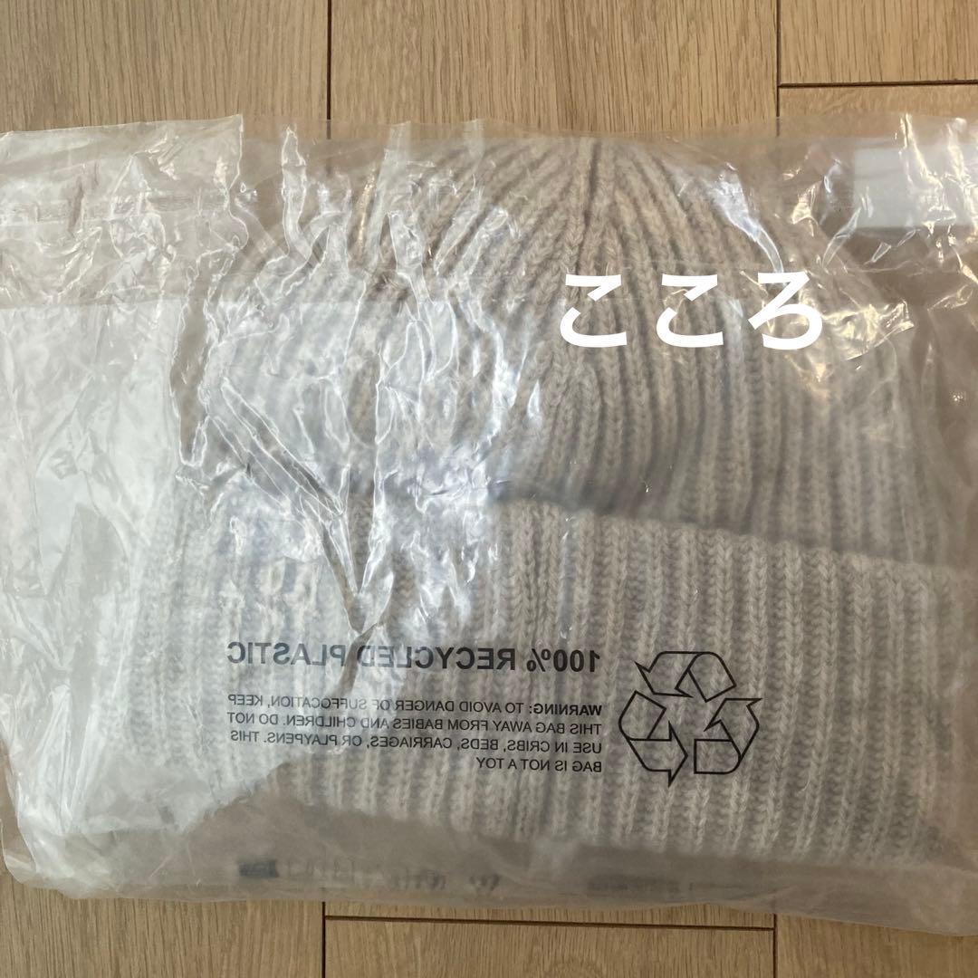 新品 GANNI ガニー ビーニー ニット帽 ニットキャップ 帽子 ベージュ