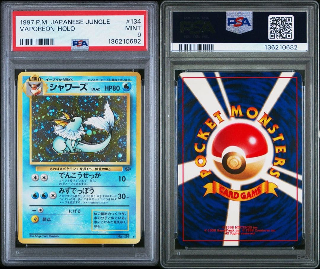 【PSA9】シャワーズ 旧裏 vaporeon