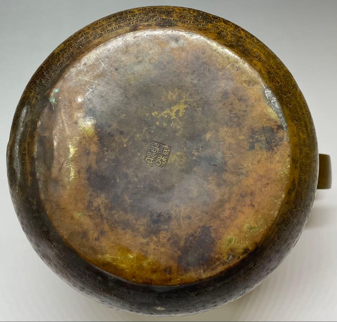 薬缶　注水　口蓋付　銅製　在銘　作家作品　やかん 　W079