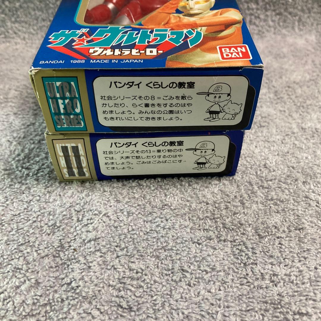 ウルトラマンキング & ザ・ウルトラマン フィギュアセット