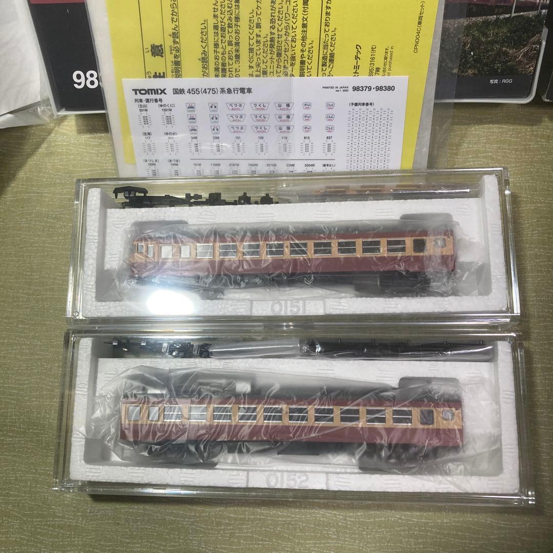 TOMIX 98379/380 455(475)系最新ロット基本+増結+サロ