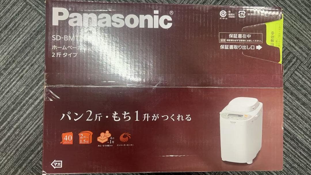 パナソニック ホームベーカリー パン焼き器 2斤 40オートメニュー ホワイト