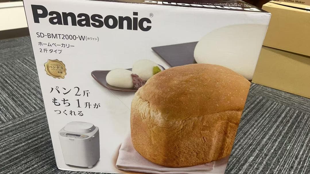 パナソニック ホームベーカリー パン焼き器 2斤 40オートメニュー ホワイト