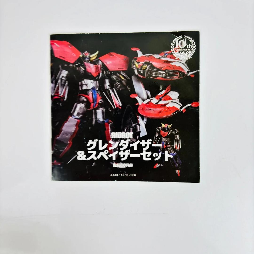 RIOBOT グレンダイザー&スペイザー 千値練