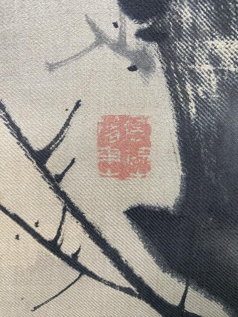 ジ*ン様 岡田楊斎【真作】墨梅図 画賛 江戸時代後期 加賀藩士 中国 掛軸241