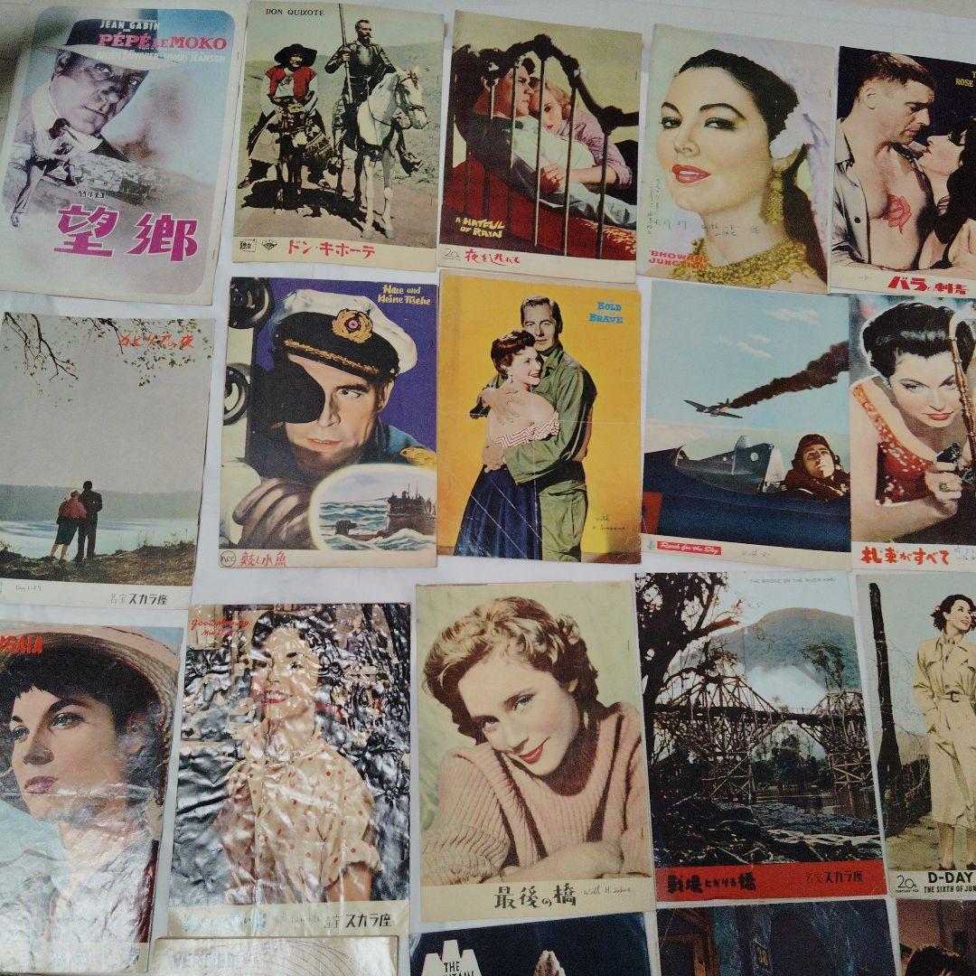 昭和　レトロ　洋画　映画パンフレットコレクション ヴィンテージ 39枚
