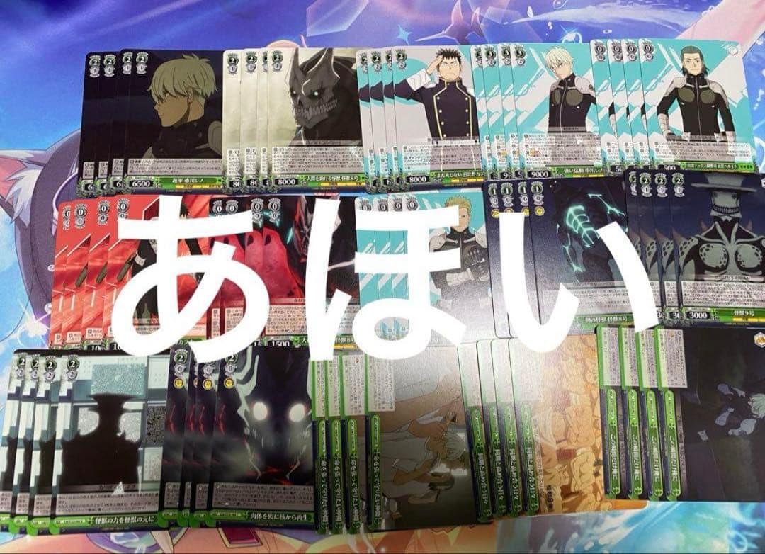 ヴァイスシュヴァルツ　怪獣8号 RR以下4コン　TD4コン付き