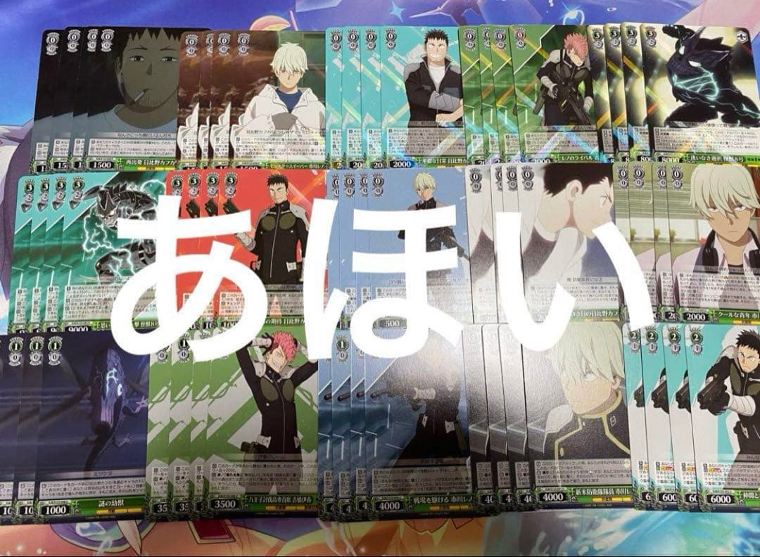 ヴァイスシュヴァルツ　怪獣8号 RR以下4コン　TD4コン付き