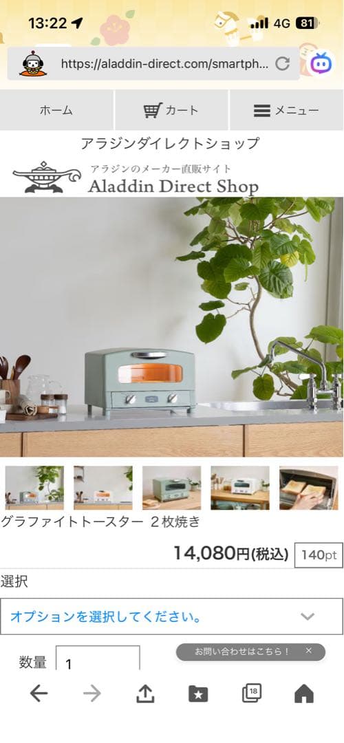 ⭐️新年売り切り⭐️値下 Aladdin グラファイトトースター AET-GS13C