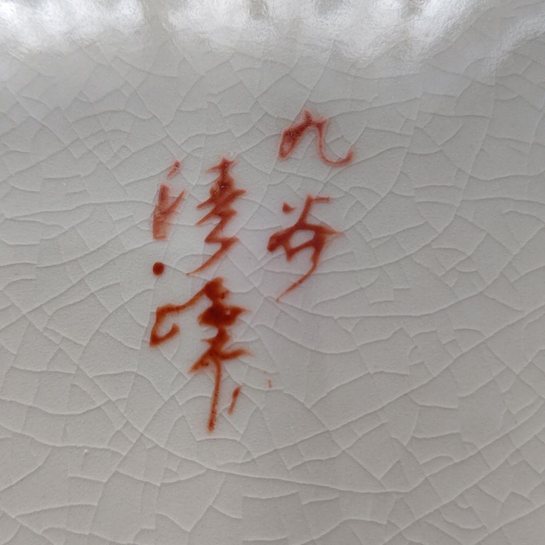 九谷焼 花瓶 百花繚乱 清峰作