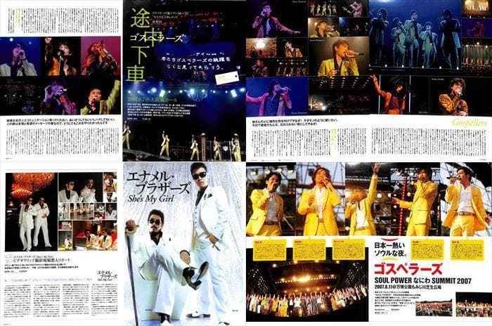ゴスペラーズ GOSPELLERS 雑誌 切り抜き 300P ◆デビュー～黒沢薫