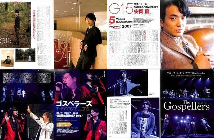 ゴスペラーズ GOSPELLERS 雑誌 切り抜き 300P ◆デビュー～黒沢薫