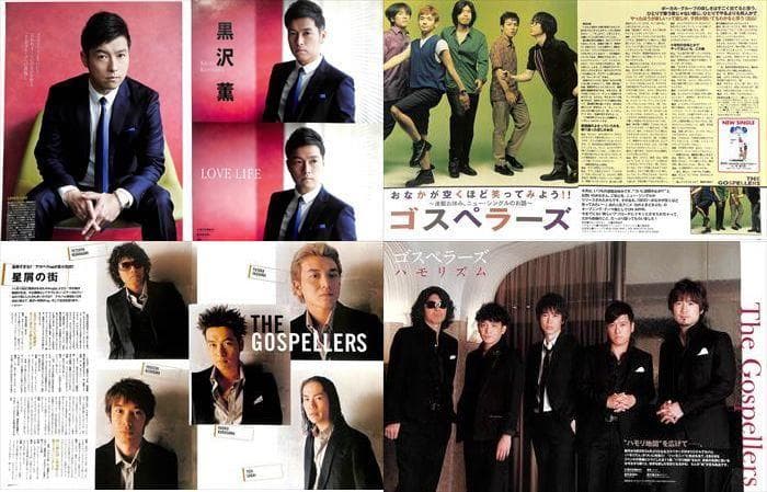 ゴスペラーズ GOSPELLERS 雑誌 切り抜き 300P ◆デビュー～黒沢薫