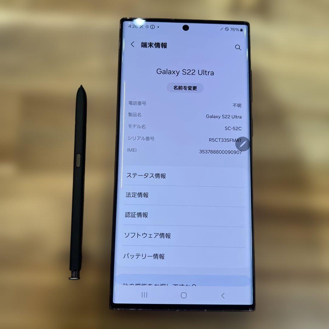 K1202 ドコモSIMフリー　Galaxy S22 Ultra SC-52C