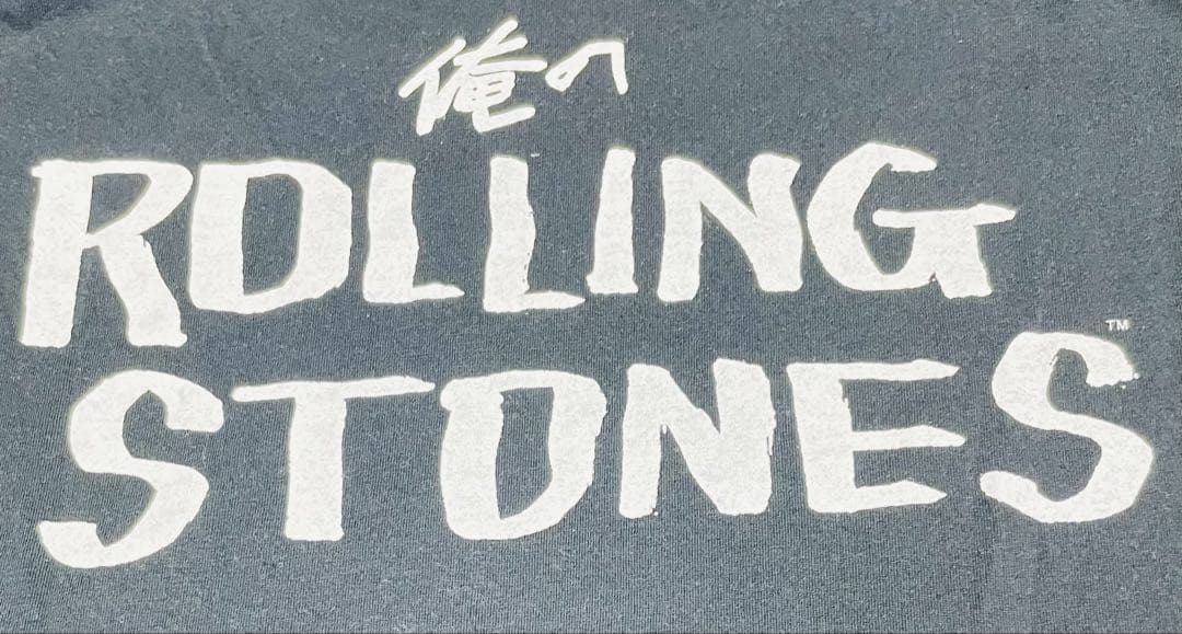 俺のストーンズWe Want Stones Tシャツ Lサイズ