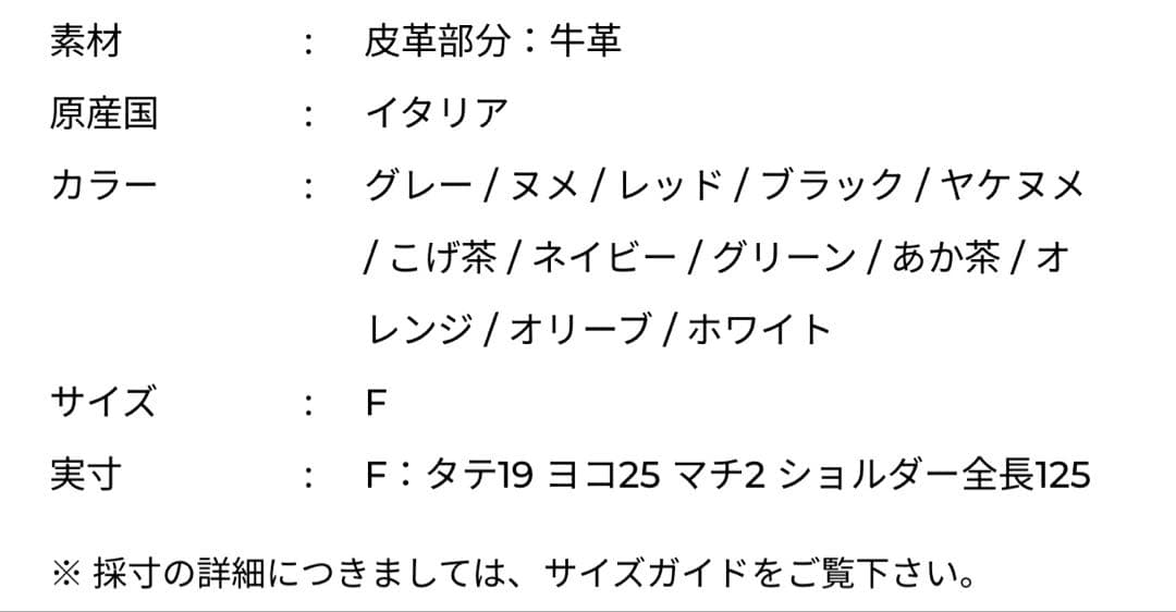 IL BISONTE(イルビゾンテ)クロスボディバッグ