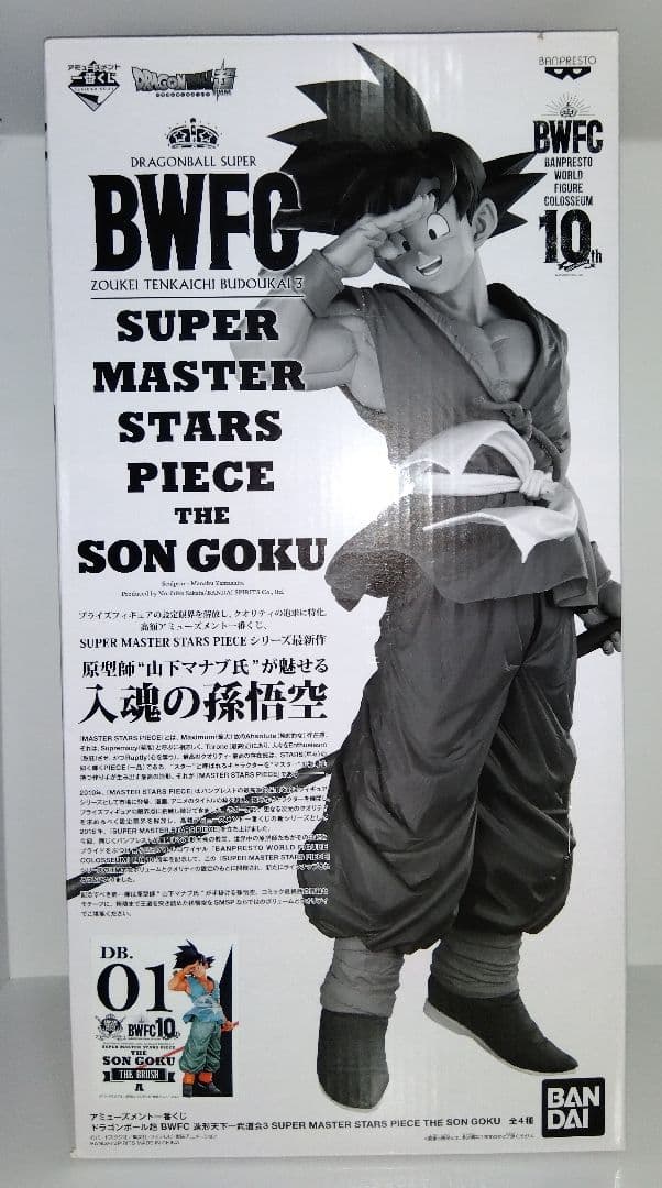 ドラゴンボール SMSP 01 ブラシ彩色 孫悟空 フィギュア バイバイ悟空