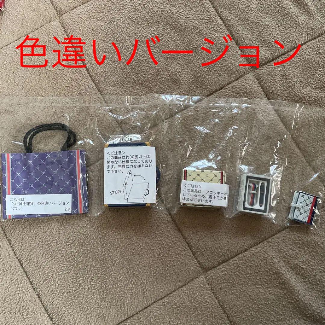 【レア‼️中袋未開封‼️】リーメント デパートショッピング コンプリート