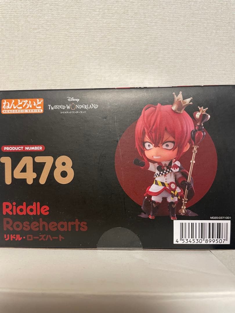 リドルねんどろいど