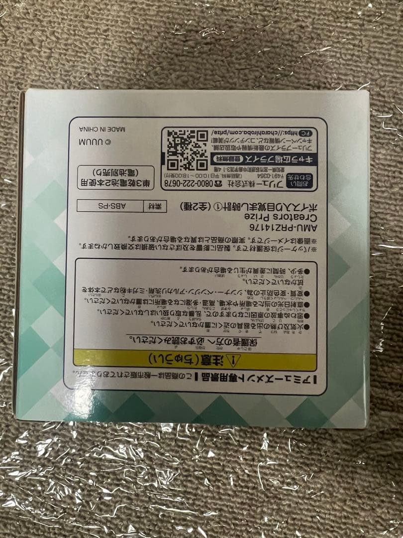 【値下げ交渉OK】ウォーターチャレンジ すまない先生 目覚まし時計