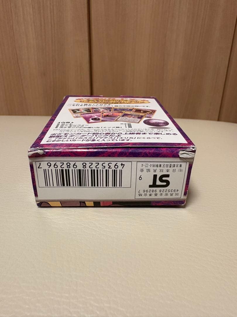 ポケモンカードゲーム ヤマブキジム ナツメ デッキ 旧裏