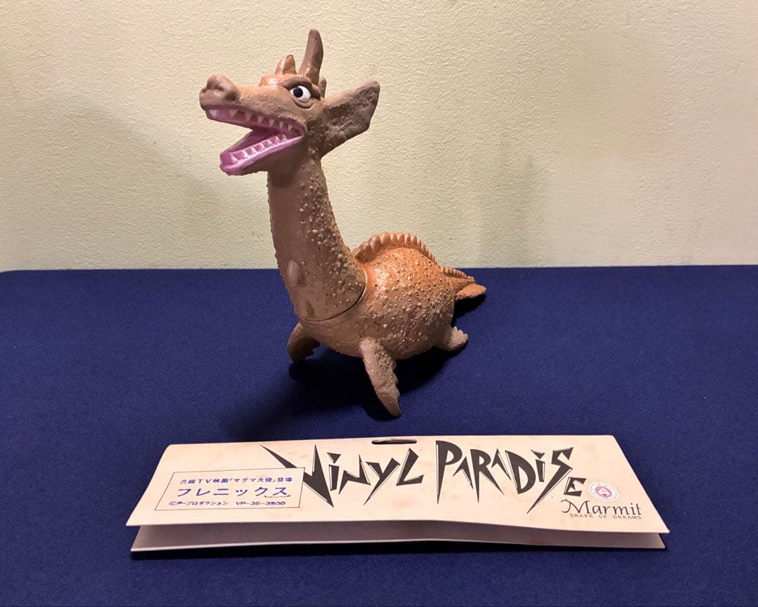 ビニールパラダイス フレニックス TV映画 マグマ大使 登場 マーミット ソフビ