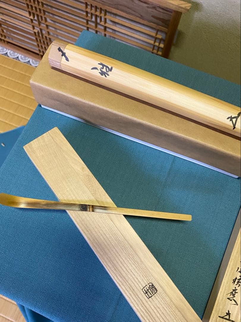 ⭐️本日限定⭐️茶道具/茶杓 御成婚 平成五癸酉歳 皇吉日 銘『雅』 /福本積應老師