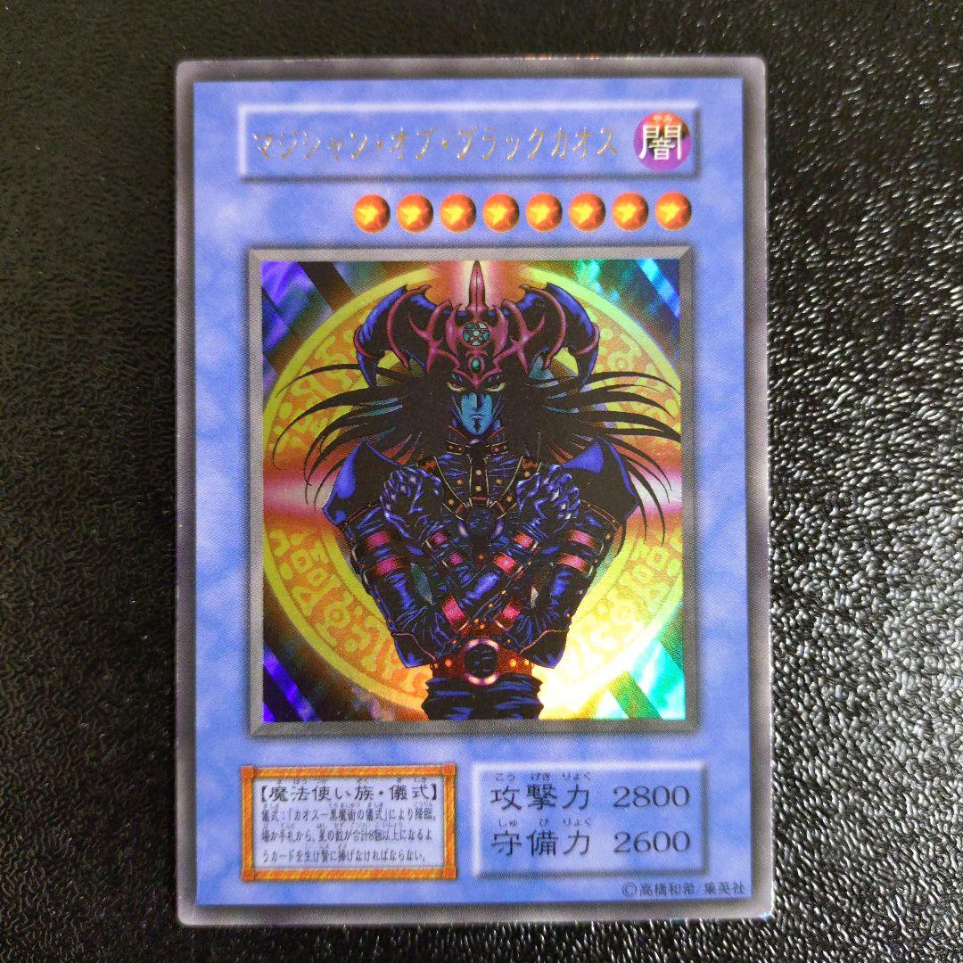 【遊戯王】トライホーン・ドラゴン マジシャン・オブ・ブラックカオス 3枚セット