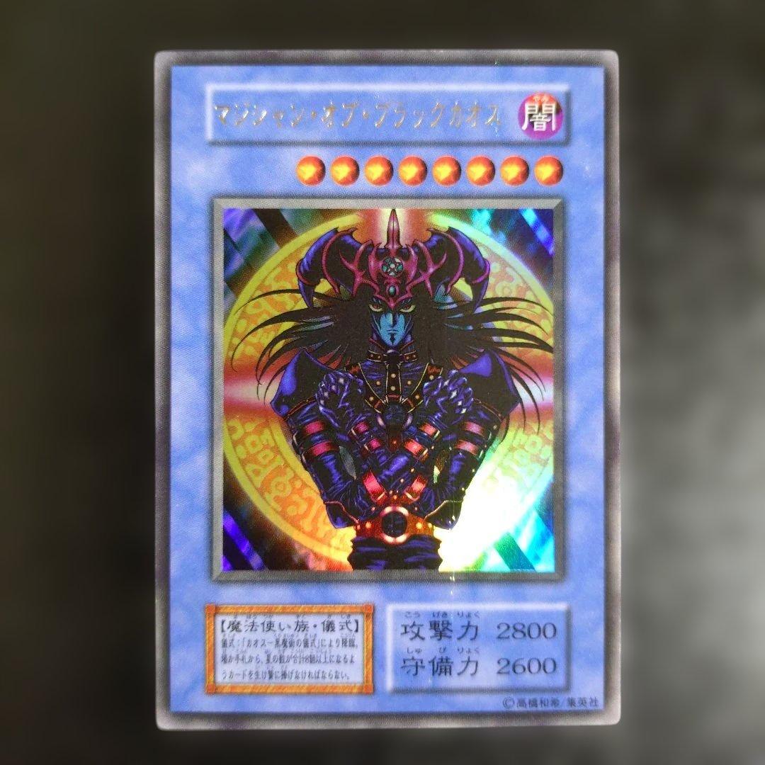 【遊戯王】トライホーン・ドラゴン マジシャン・オブ・ブラックカオス 3枚セット